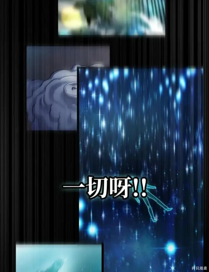 漫画《无限魔法师》第136话第161张图