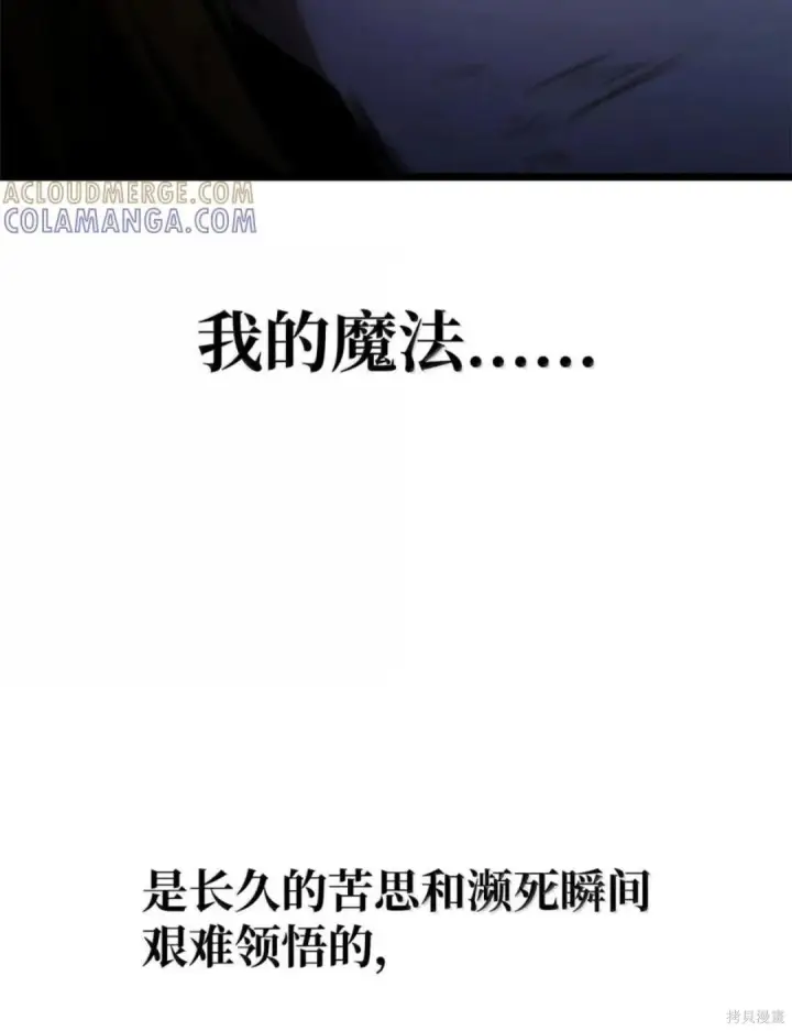 漫画《无限魔法师》第136话第166张图
