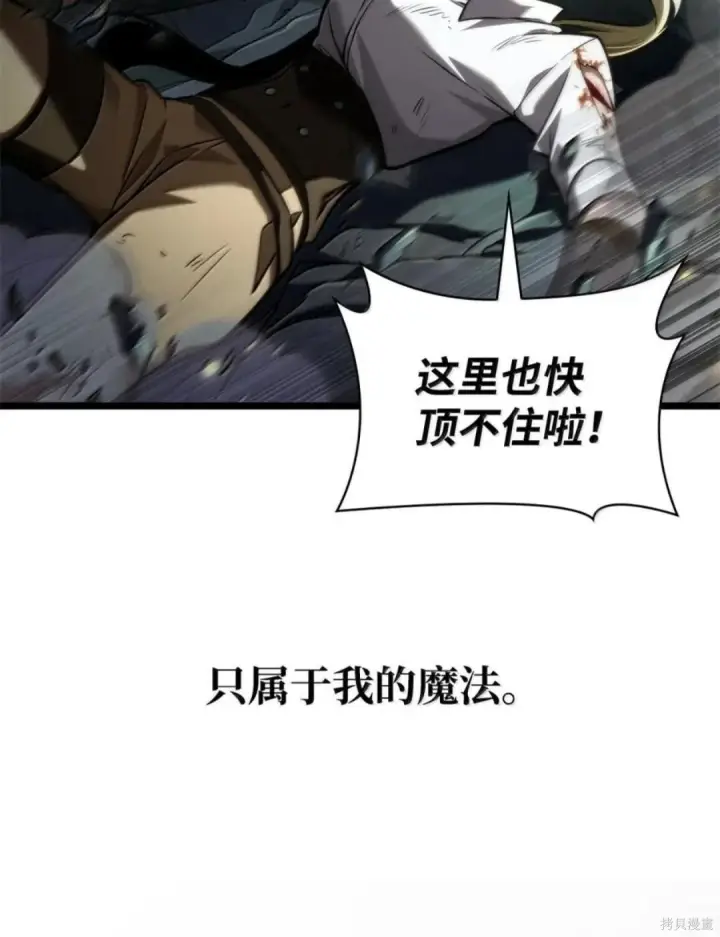 漫画《无限魔法师》第136话第168张图