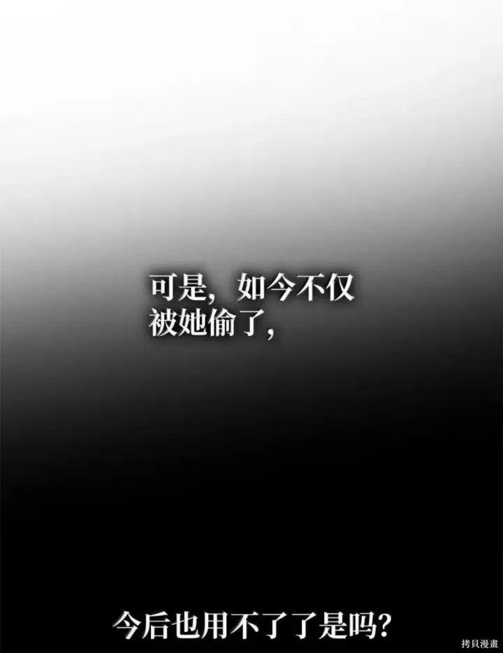 漫画《无限魔法师》第136话第169张图