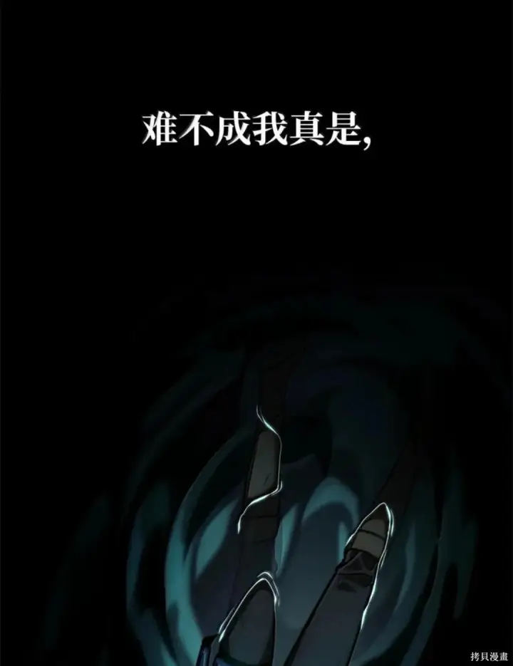 漫画《无限魔法师》第136话第171张图