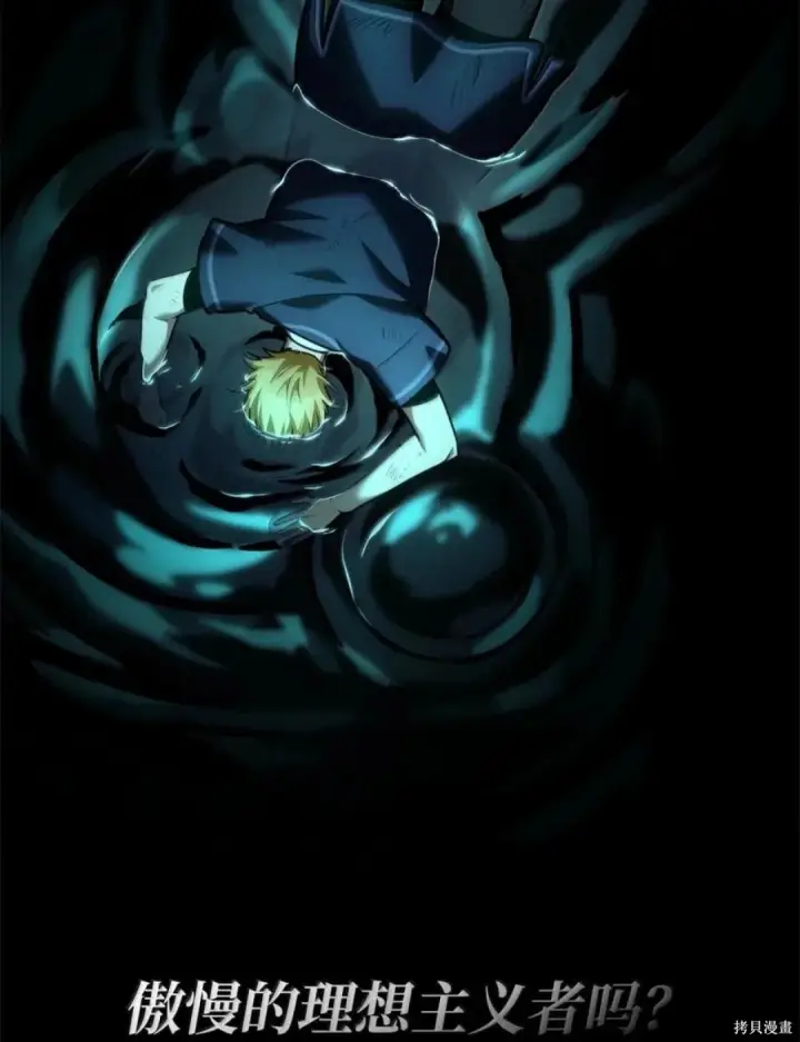 漫画《无限魔法师》第136话第172张图
