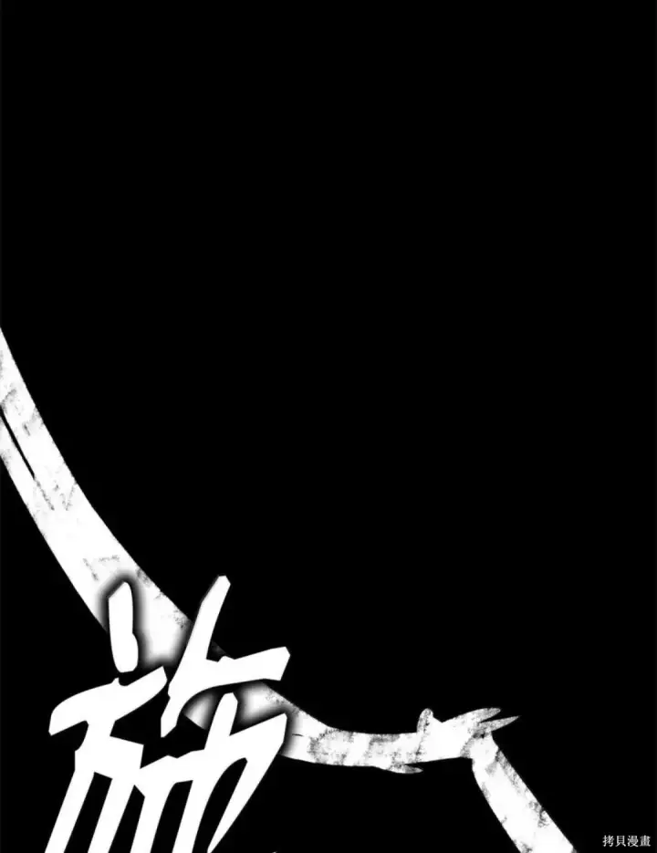 漫画《无限魔法师》第136话第173张图