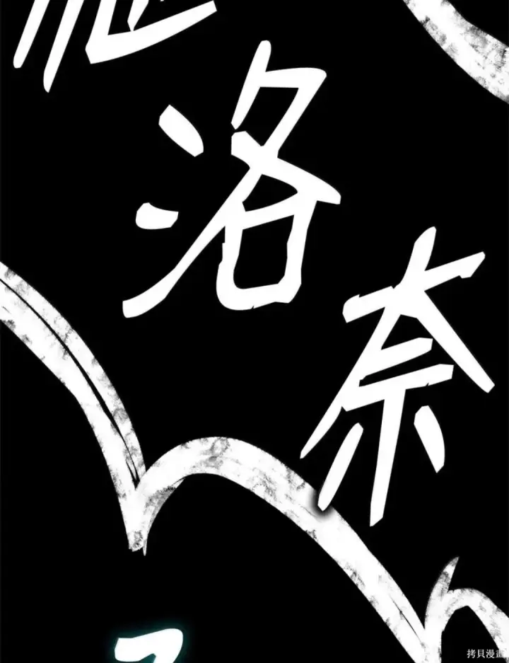 漫画《无限魔法师》第136话第174张图