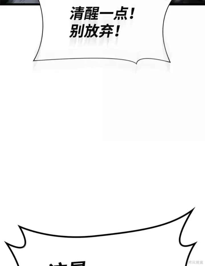 漫画《无限魔法师》第136话第178张图