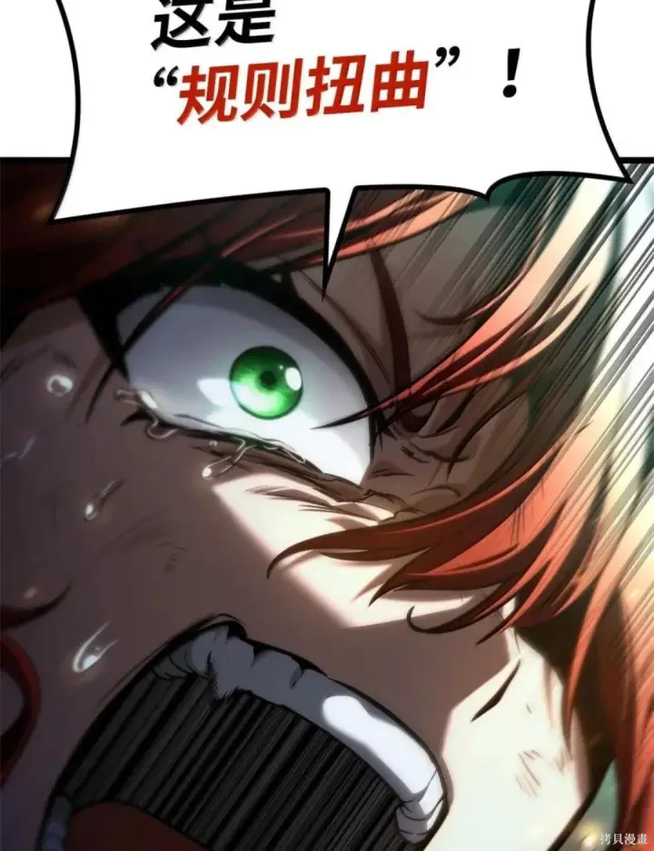 漫画《无限魔法师》第136话第179张图
