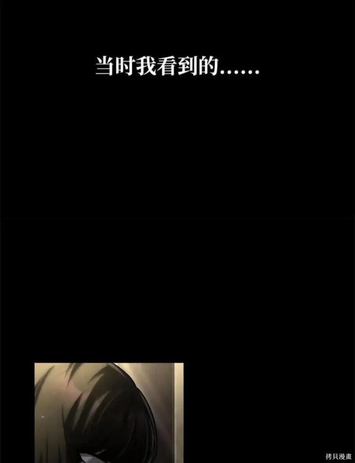 漫画《无限魔法师》第136话第18张图
