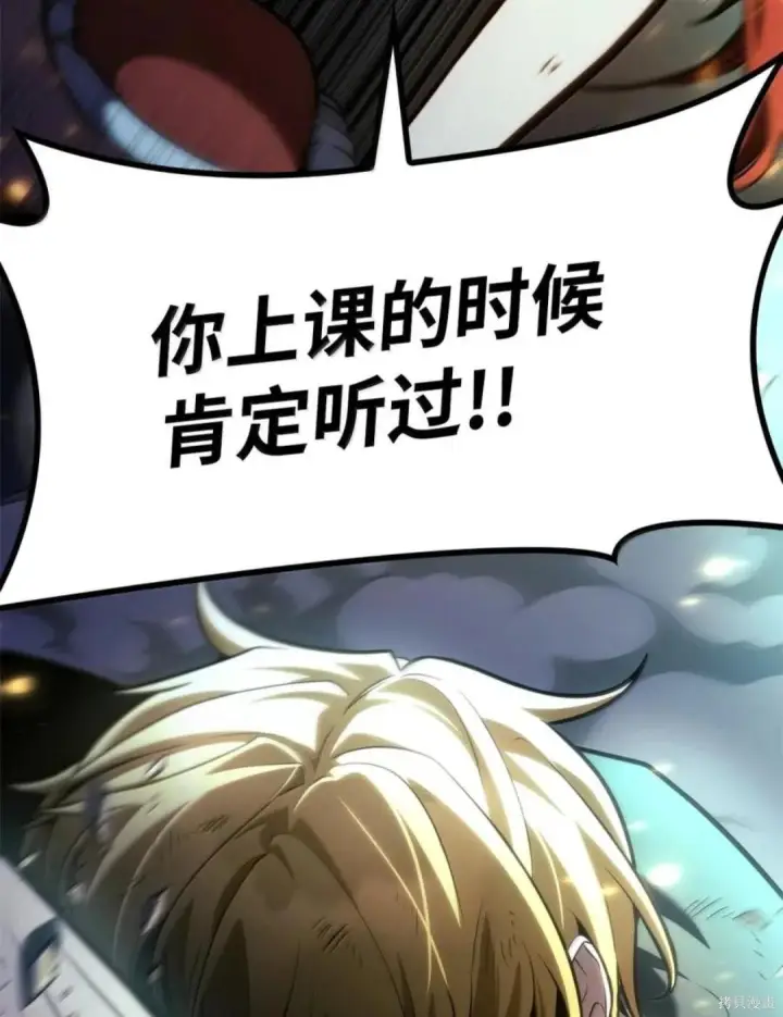 漫画《无限魔法师》第136话第180张图