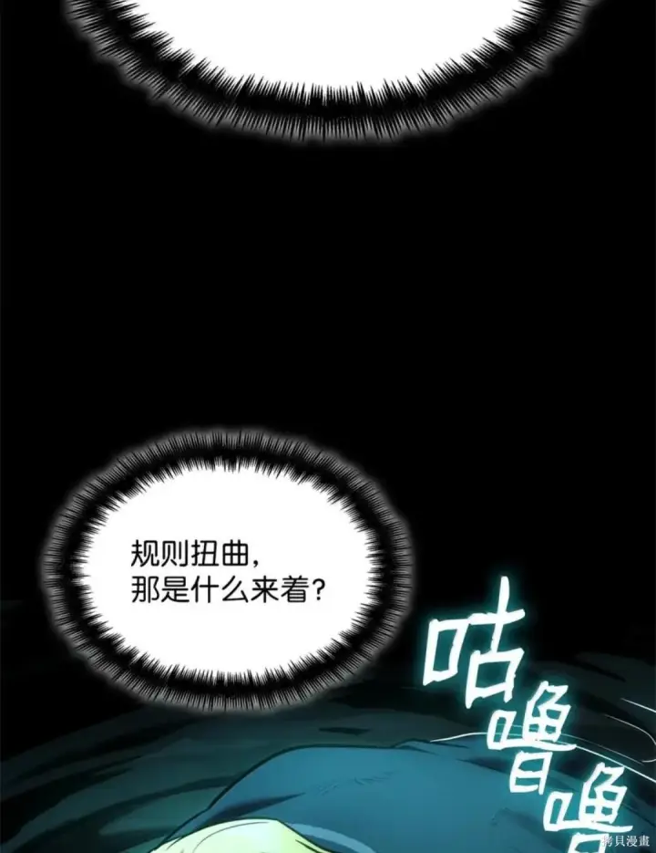 漫画《无限魔法师》第136话第182张图