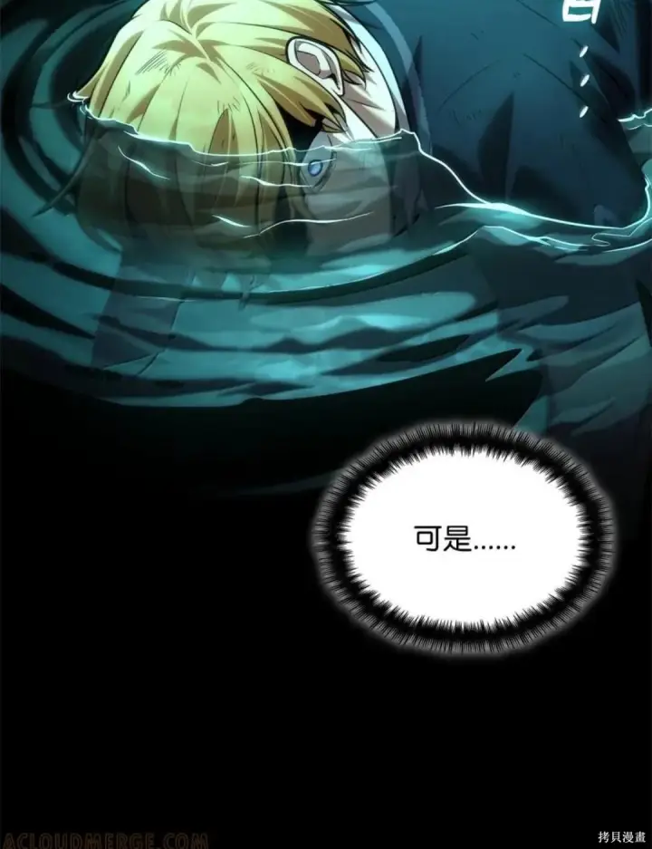 漫画《无限魔法师》第136话第183张图