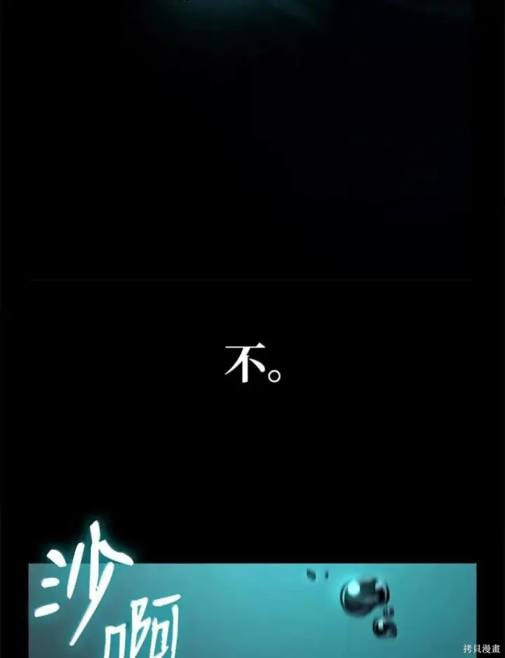 漫画《无限魔法师》第136话第185张图