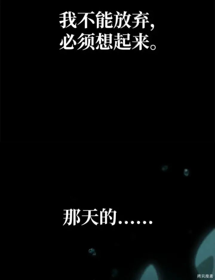 漫画《无限魔法师》第136话第187张图
