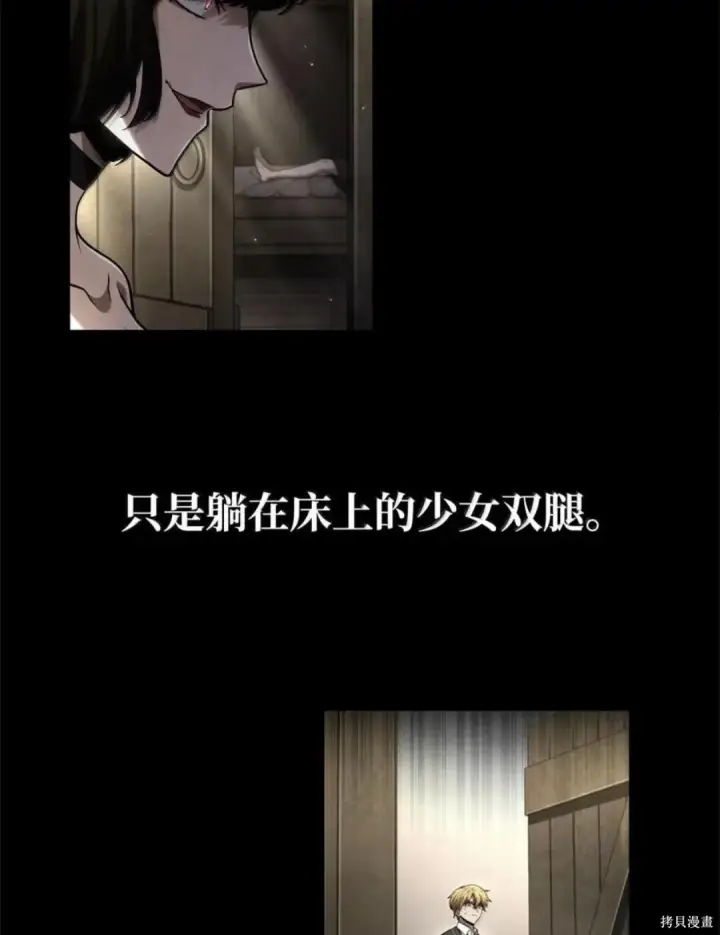 漫画《无限魔法师》第136话第19张图