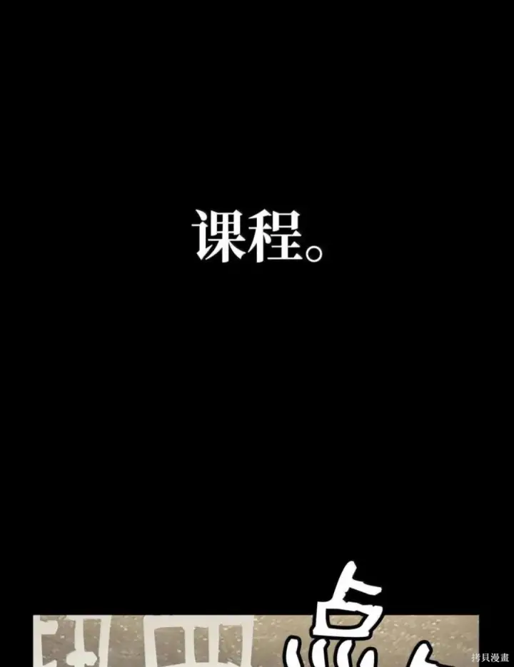 漫画《无限魔法师》第136话第191张图