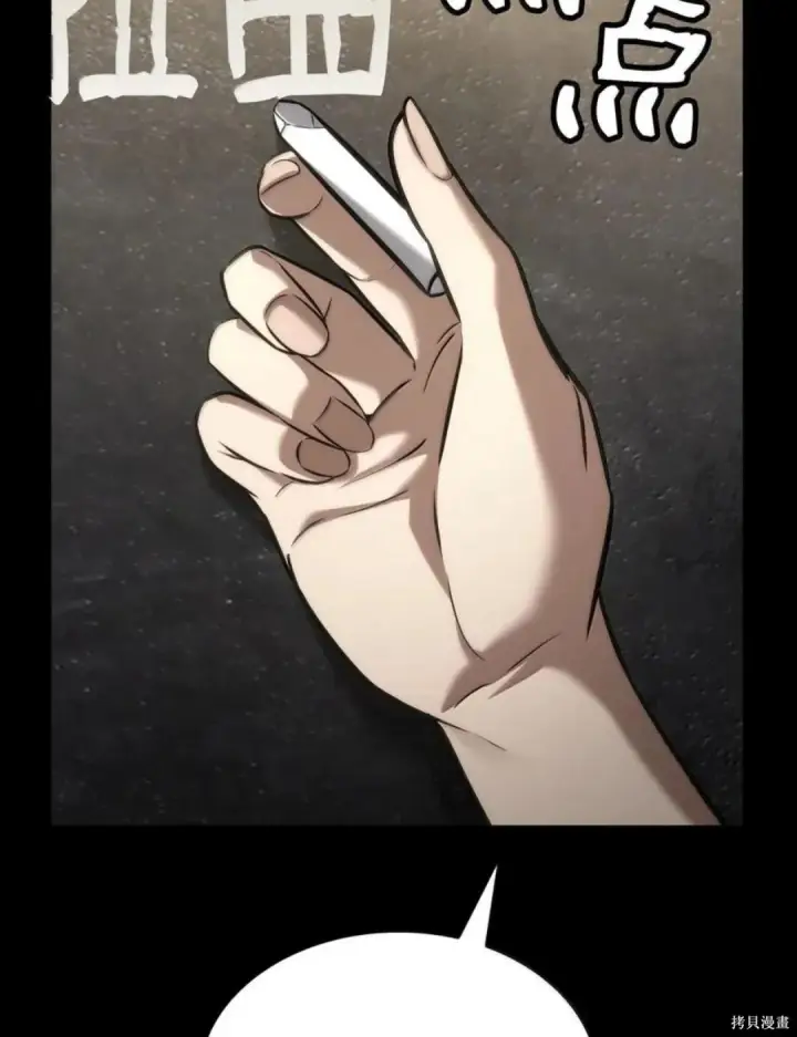 漫画《无限魔法师》第136话第192张图