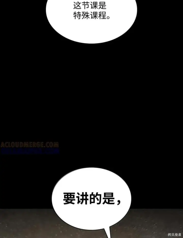 漫画《无限魔法师》第136话第193张图