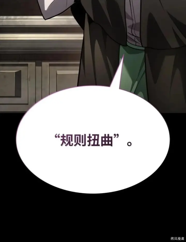 漫画《无限魔法师》第136话第195张图