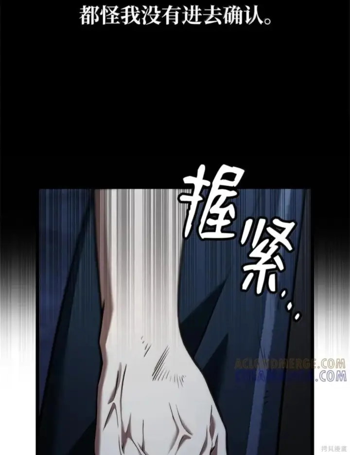 漫画《无限魔法师》第136话第21张图