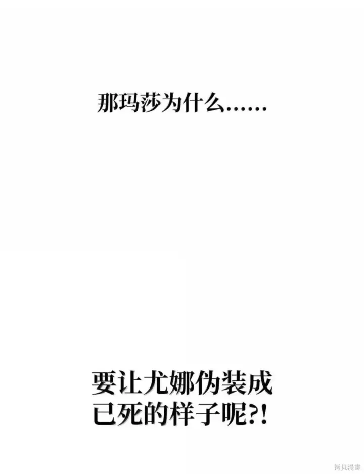 漫画《无限魔法师》第136话第23张图