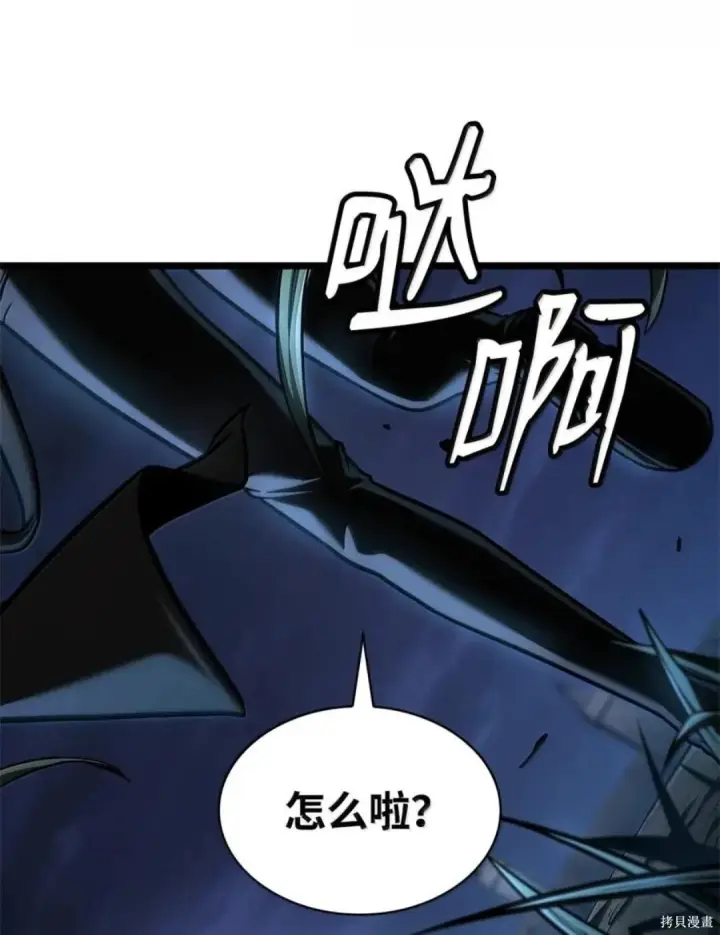 漫画《无限魔法师》第136话第24张图
