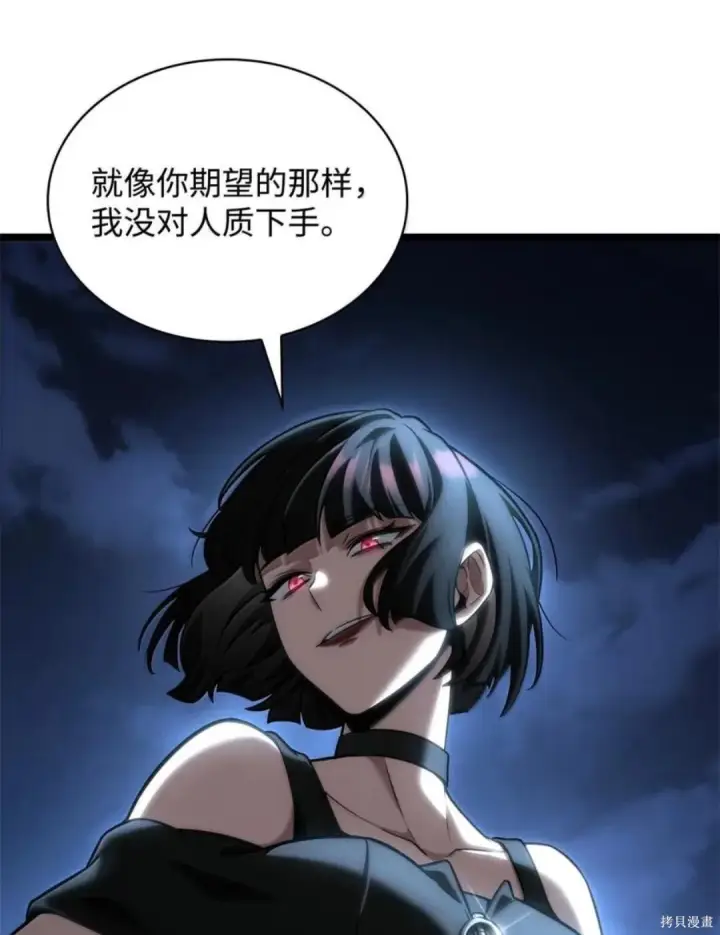 漫画《无限魔法师》第136话第26张图