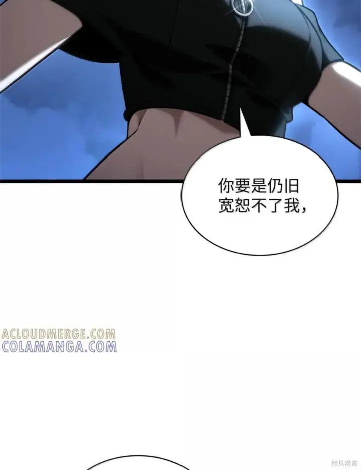 漫画《无限魔法师》第136话第27张图