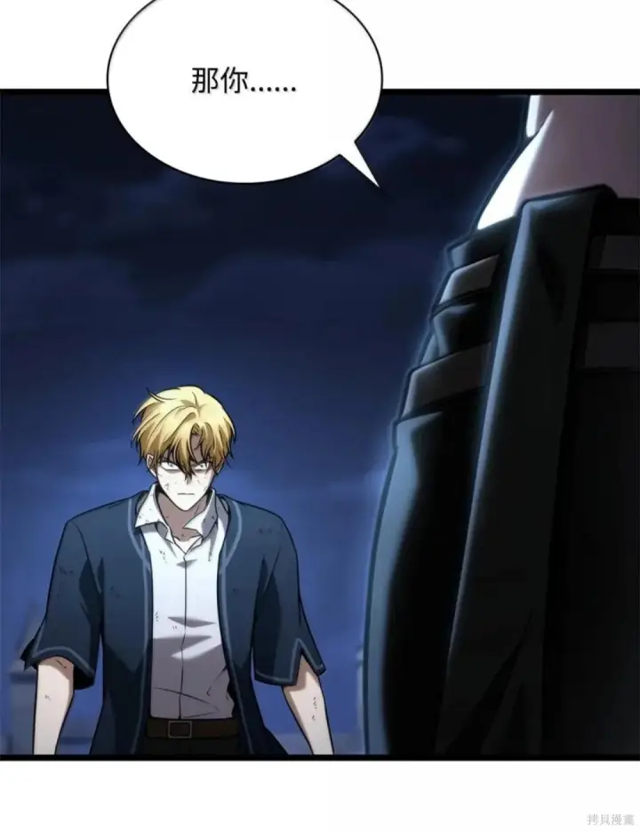 漫画《无限魔法师》第136话第28张图