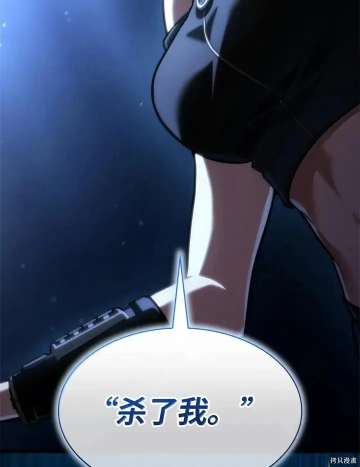 漫画《无限魔法师》第136话第32张图