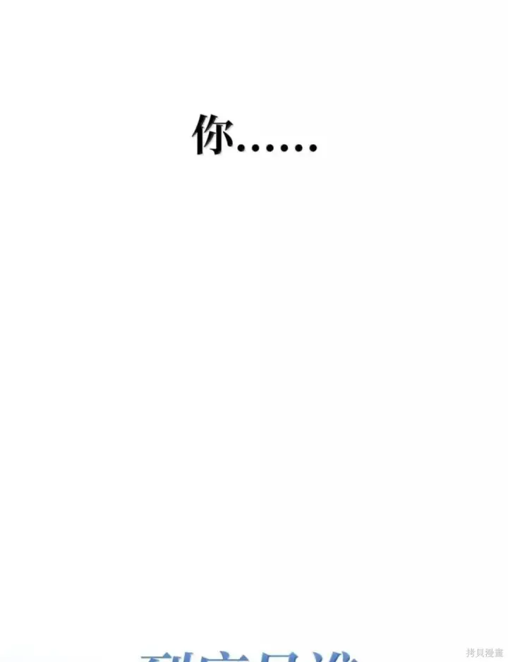 漫画《无限魔法师》第136话第36张图