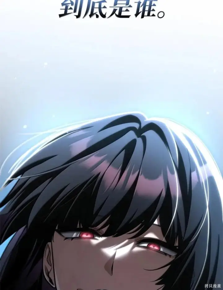 漫画《无限魔法师》第136话第37张图