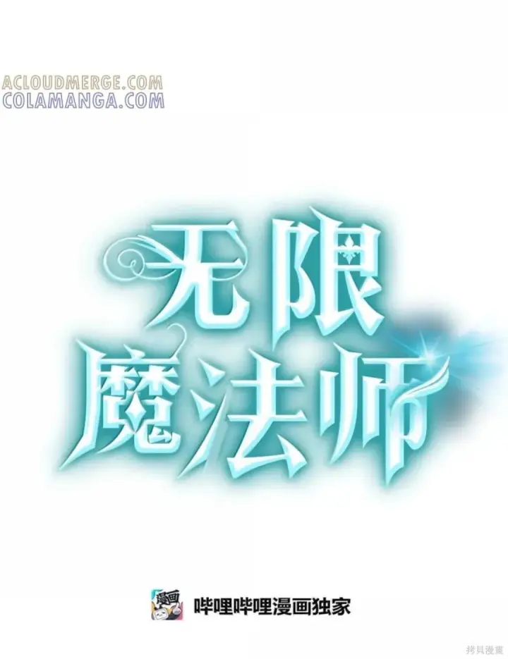 漫画《无限魔法师》第136话第39张图