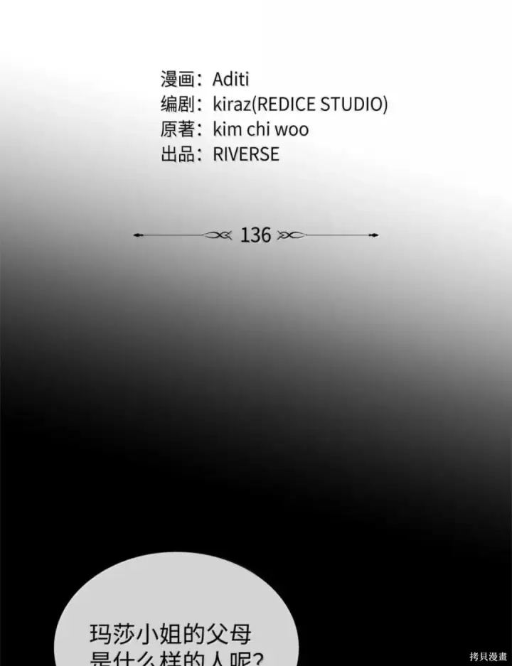 漫画《无限魔法师》第136话第40张图