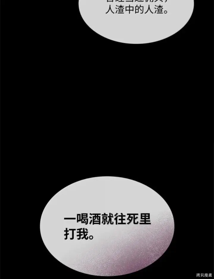 漫画《无限魔法师》第136话第42张图