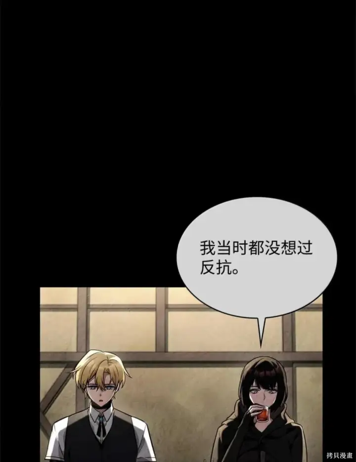 漫画《无限魔法师》第136话第43张图