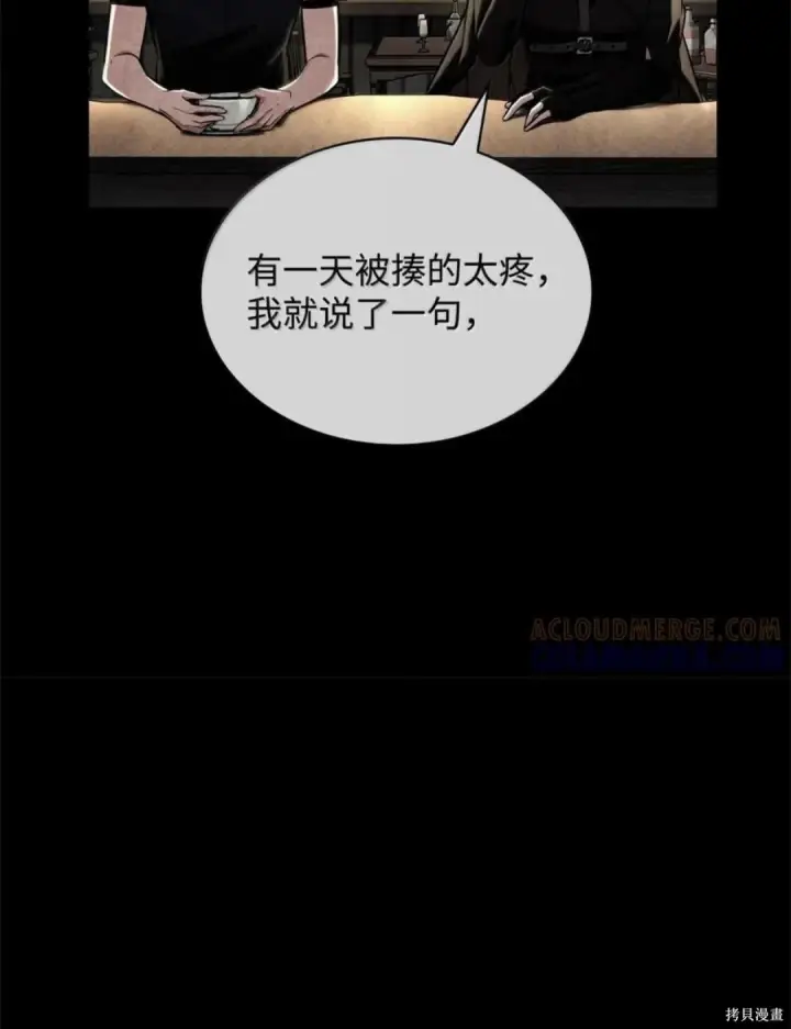 漫画《无限魔法师》第136话第44张图