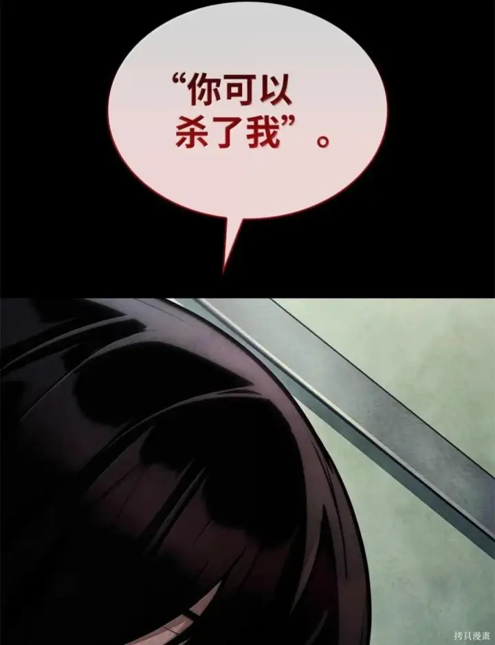 漫画《无限魔法师》第136话第45张图