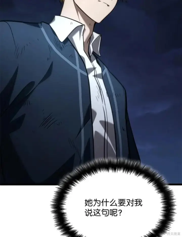 漫画《无限魔法师》第136话第49张图