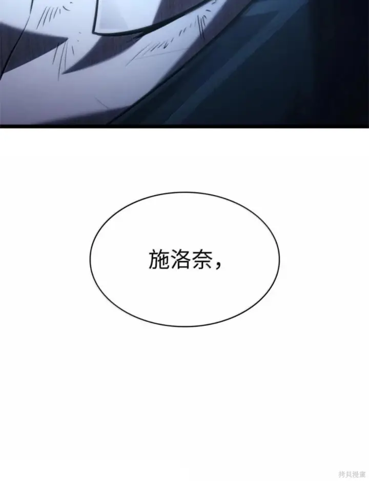 漫画《无限魔法师》第136话第5张图