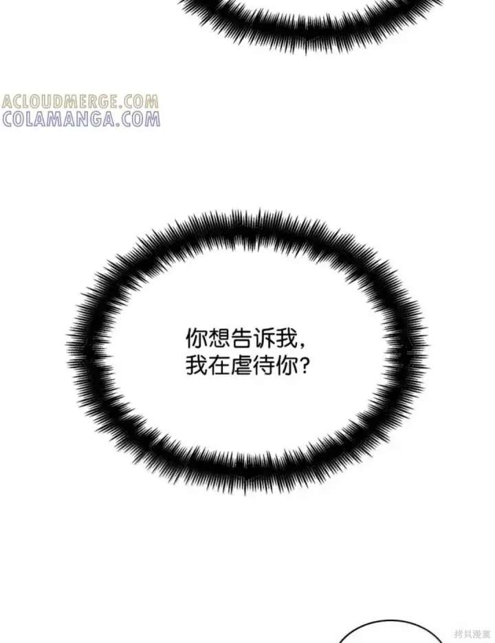 漫画《无限魔法师》第136话第50张图