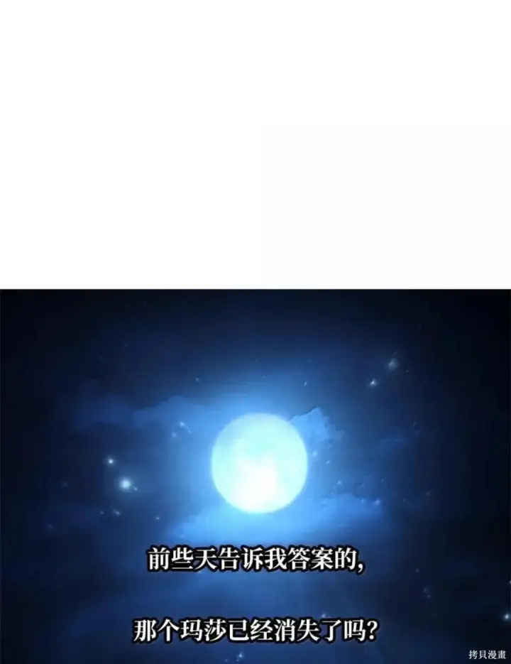 漫画《无限魔法师》第136话第52张图