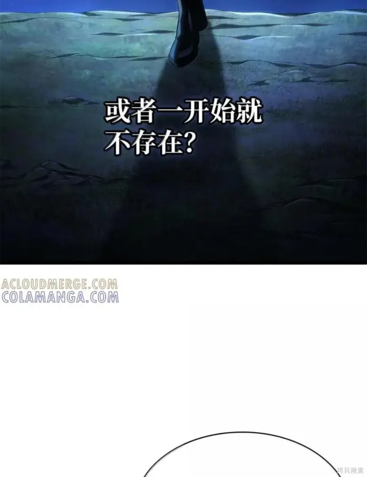漫画《无限魔法师》第136话第54张图