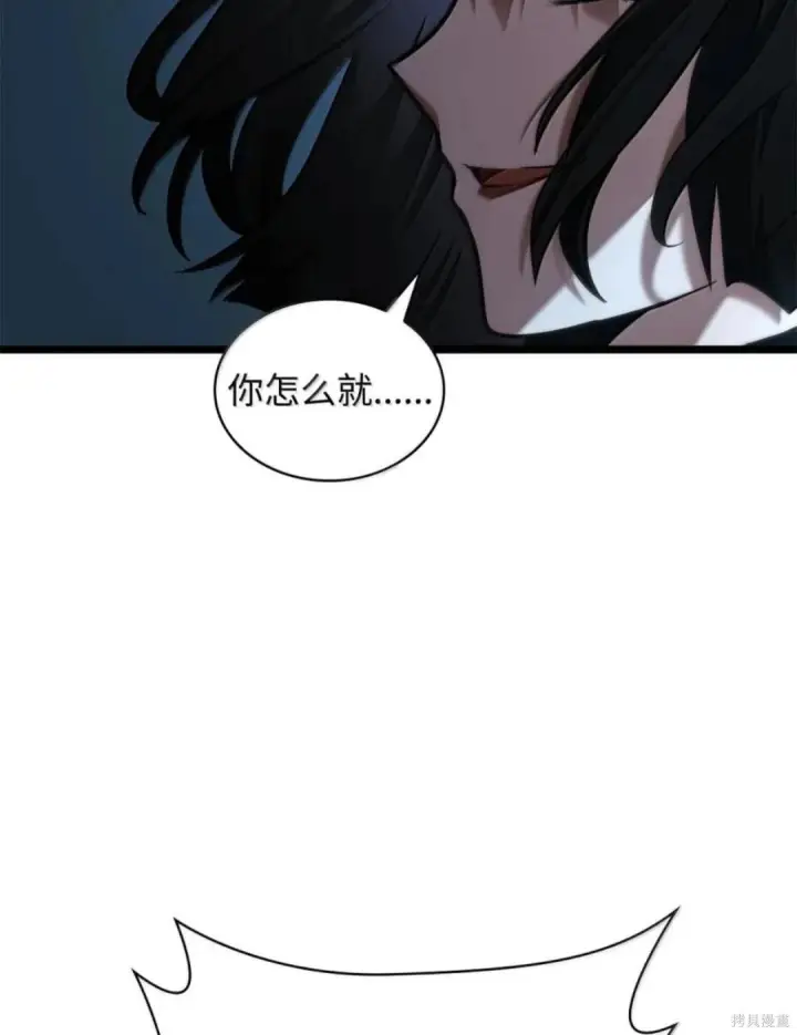 漫画《无限魔法师》第136话第57张图