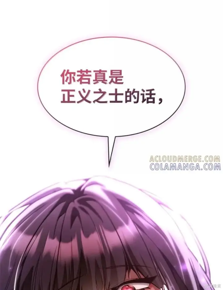 漫画《无限魔法师》第136话第6张图