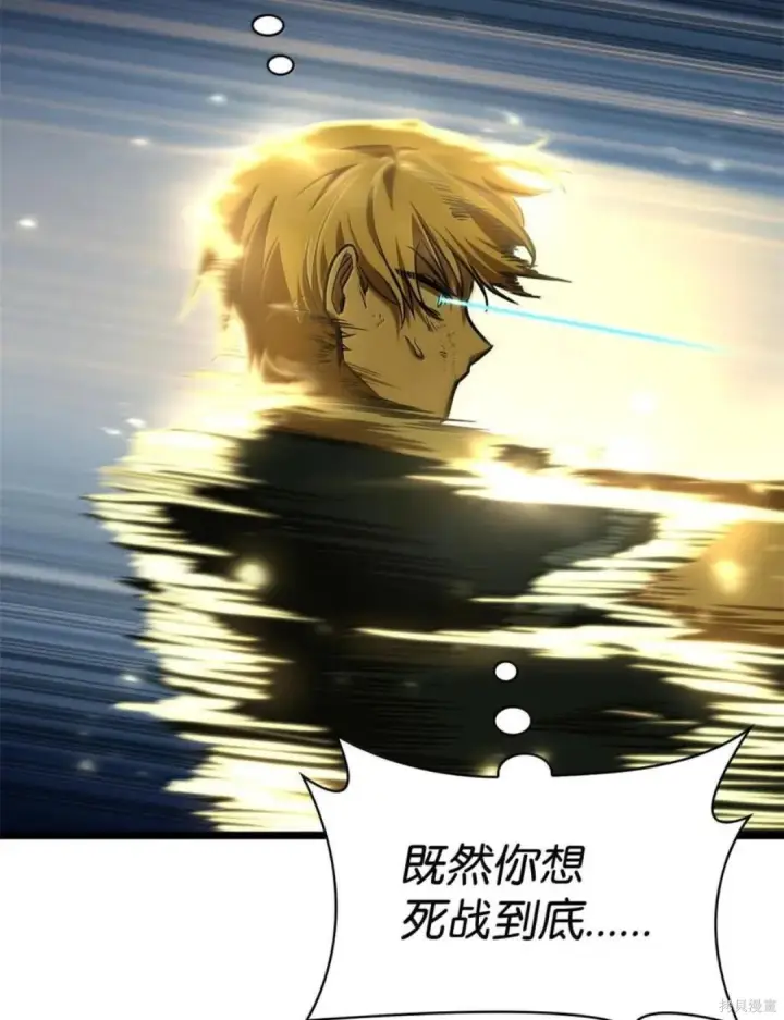 漫画《无限魔法师》第136话第60张图