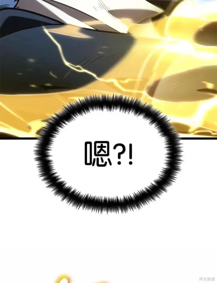 漫画《无限魔法师》第136话第62张图