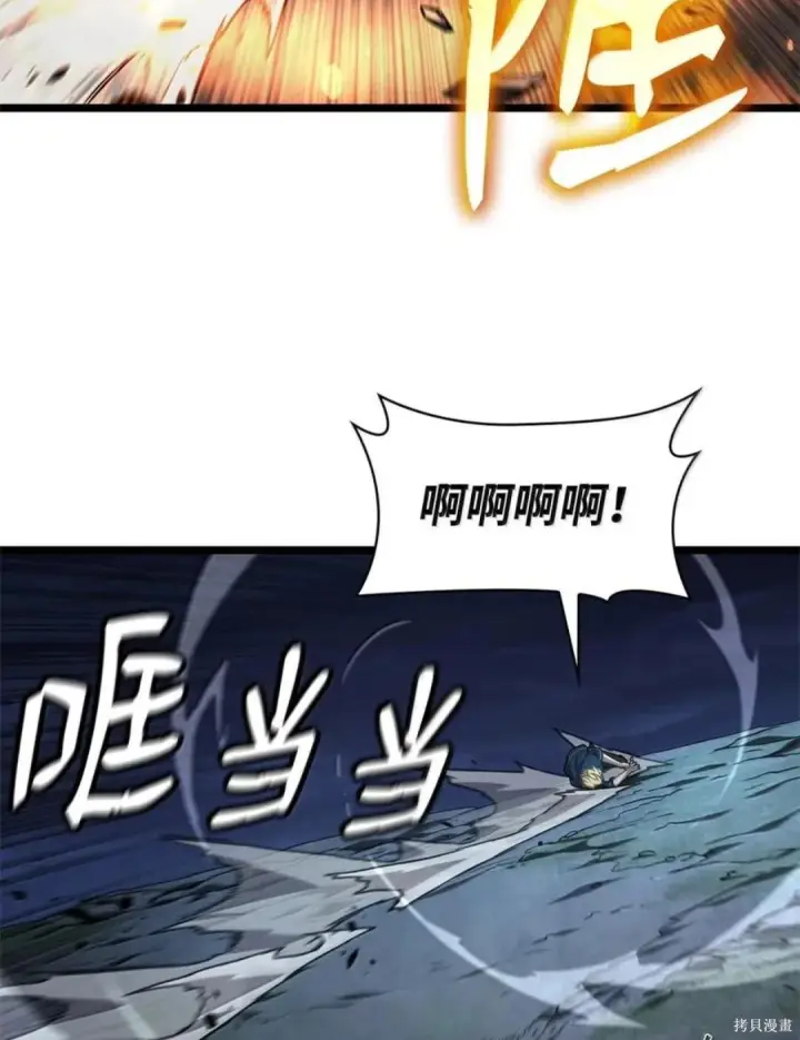 漫画《无限魔法师》第136话第65张图