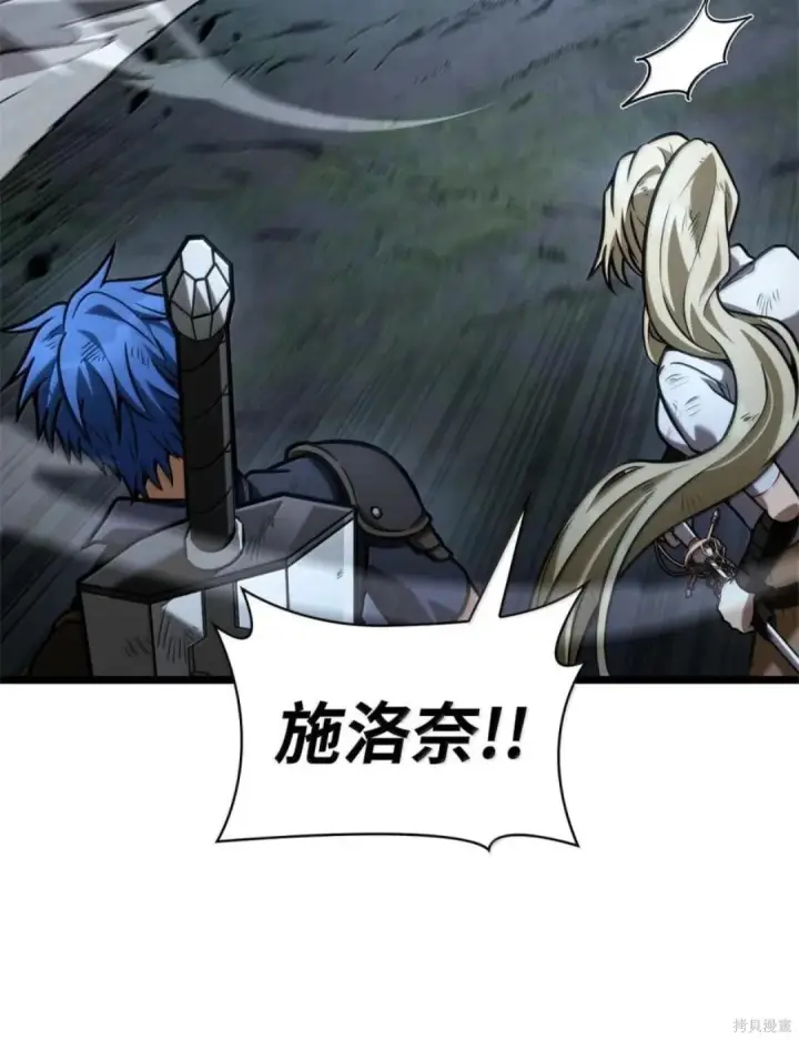 漫画《无限魔法师》第136话第66张图