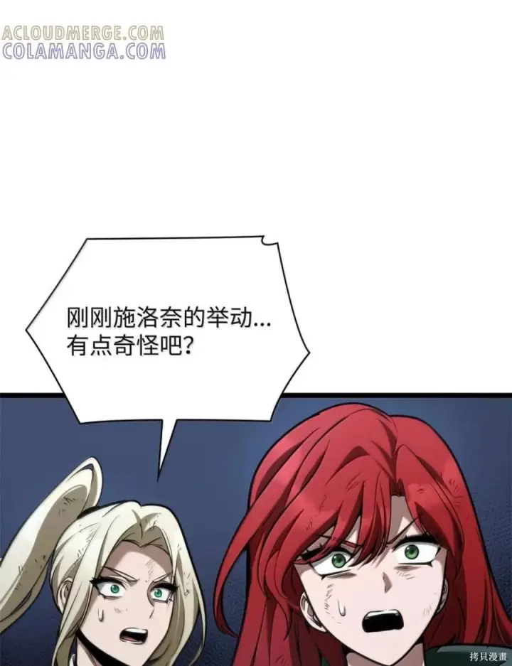 漫画《无限魔法师》第136话第67张图