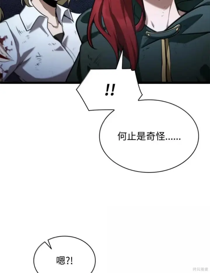 漫画《无限魔法师》第136话第68张图