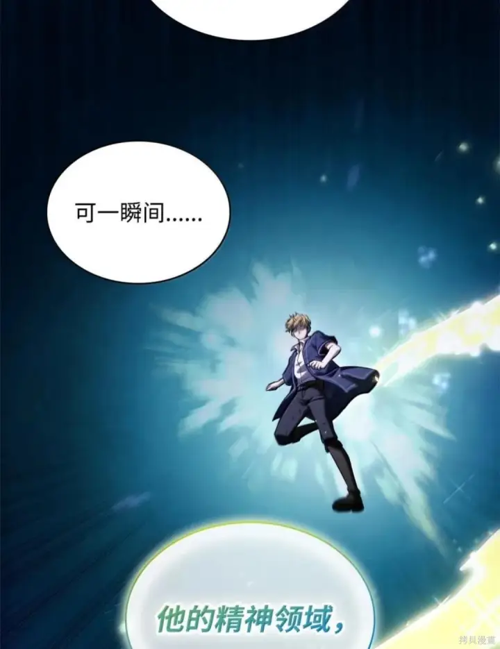 漫画《无限魔法师》第136话第70张图